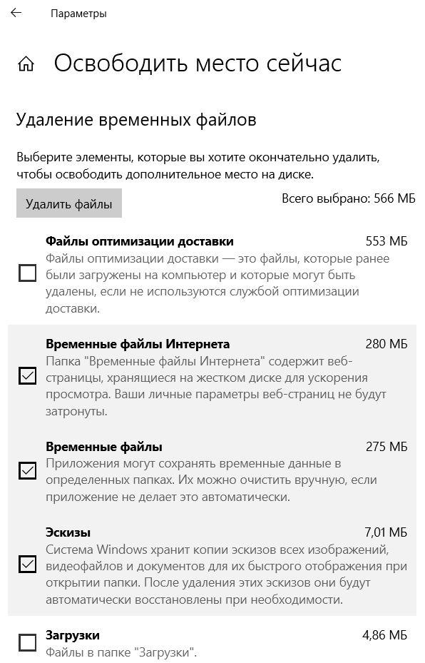 Как увеличить скорость работы ноутбука на Windows 10