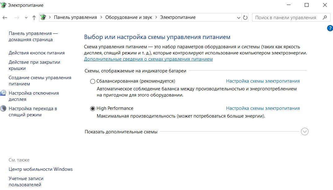 Как увеличить скорость работы ноутбука на Windows 10