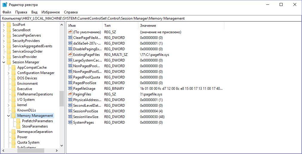 Настройка файла подкачки в Windows 10: как увеличить, изменить, отключить?