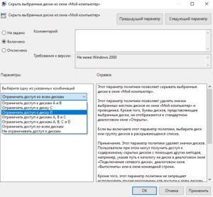 Как скрыть раздел жесткого диска? 4 проверенных способа