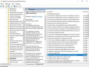 Как скрыть раздел жесткого диска? 4 проверенных способа
