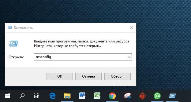 Windows 10: запускаем безопасный режим