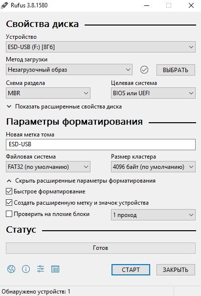 Как вернуть флешку из загрузочной в обычную