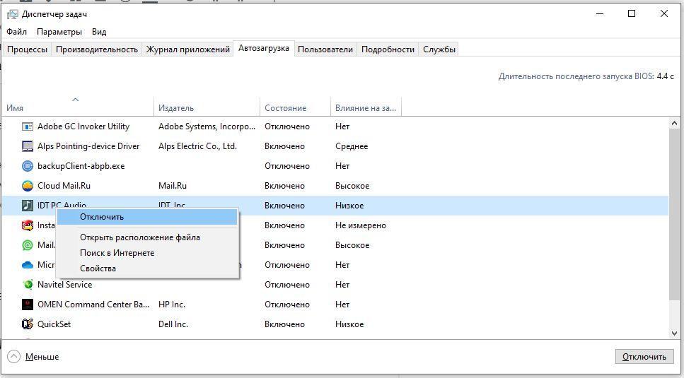 Как удалить программу из автозагрузки Windows 10 или добавить в нее