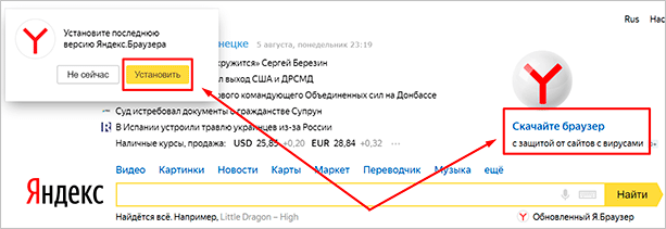 glavnaya stranica poiskovogo servisa