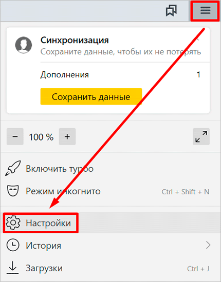 osnovnoe menyu nastroek