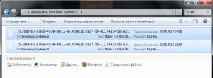 найти файлы windows в папке system32