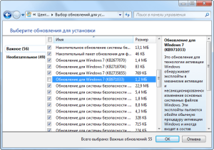 отключить обновление KB971033