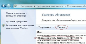удалить KB971033 в центре обновлений