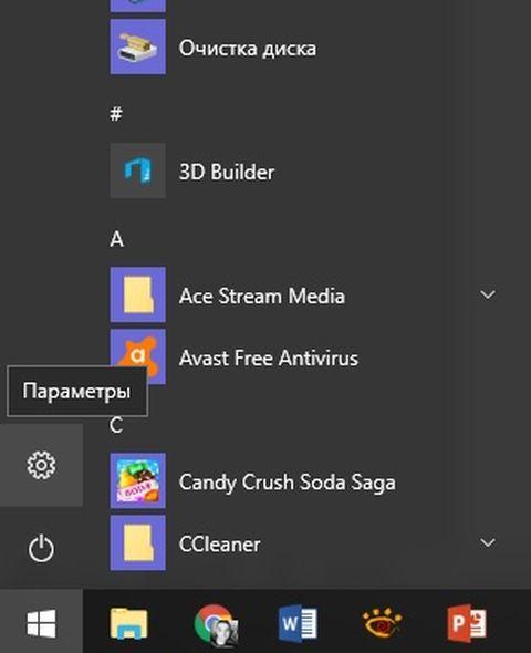 Как сбросить Windows 10 к заводским настройкам без потери данных