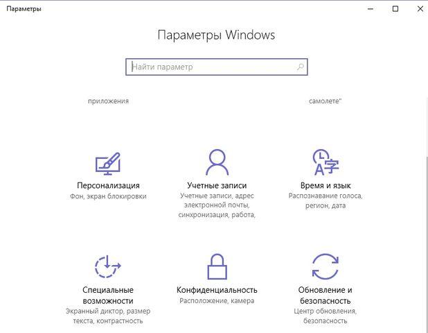 Как сбросить Windows 10 к заводским настройкам без потери данных