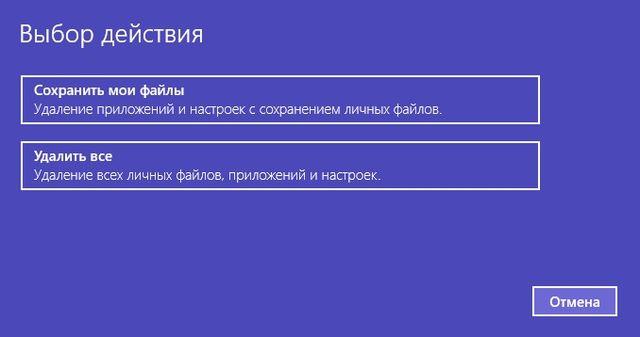 Как сбросить Windows 10 к заводским настройкам без потери данных