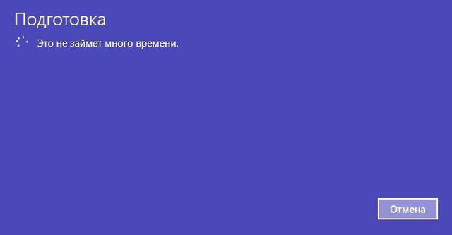 Как сбросить Windows 10 к заводским настройкам без потери данных