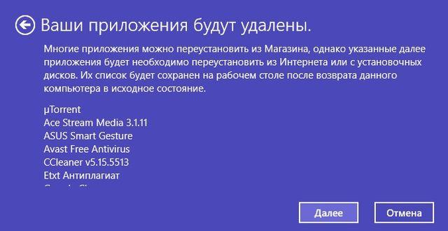 Как сбросить Windows 10 к заводским настройкам без потери данных