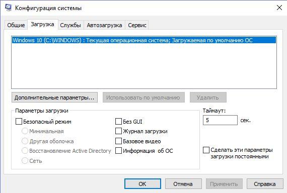 Компьютер загружается только в безопасном режиме (Решение)