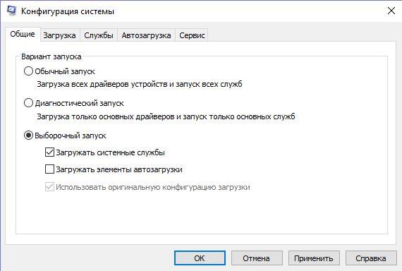 Компьютер загружается только в безопасном режиме (Решение)