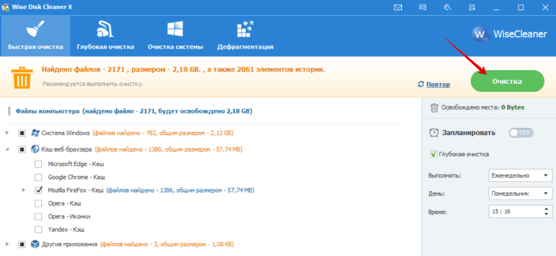 Очистить кэш в Mozilla Firefox 10