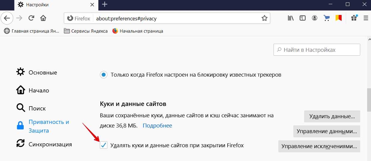 Очистить кэш в Mozilla Firefox 7