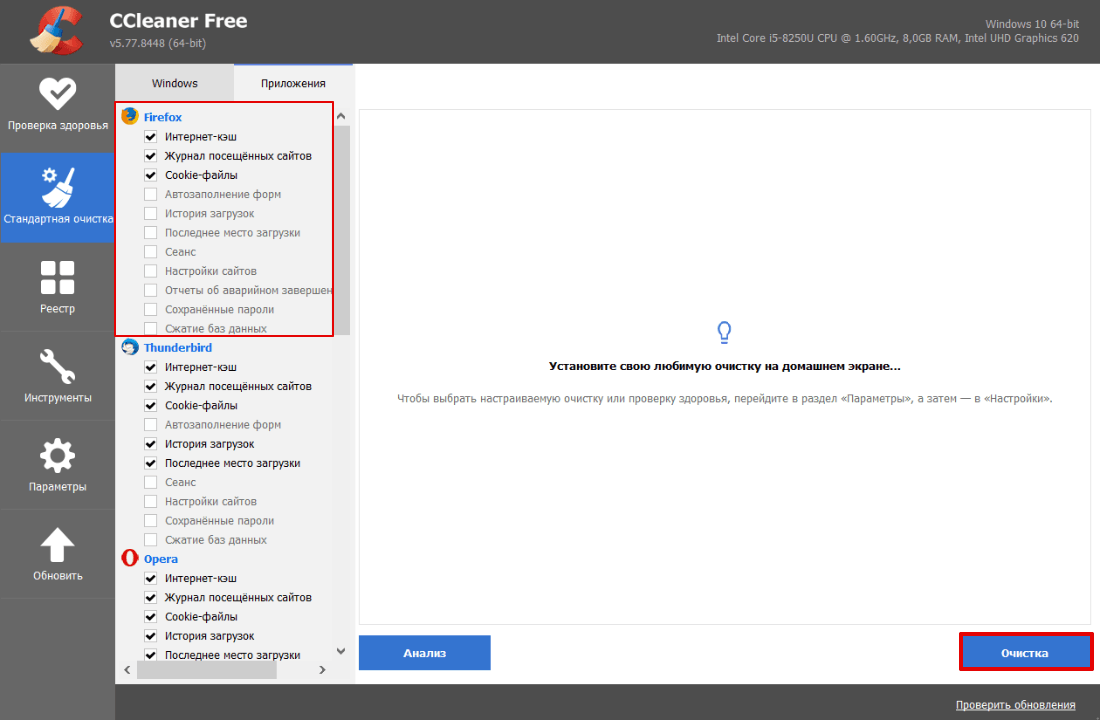 Очистить кэш в Mozilla Firefox 8