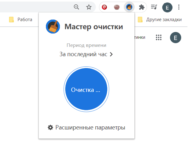 очистить кэш браузера хром 6
