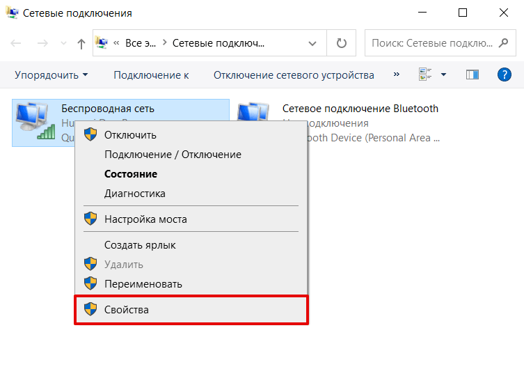 статический айпи 4
