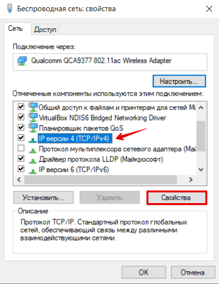статический айпи 5