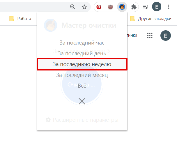 очистить кэш браузера хром 5