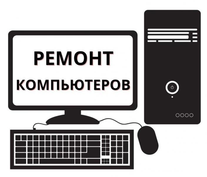 Алексей:  Компьютерная помощь