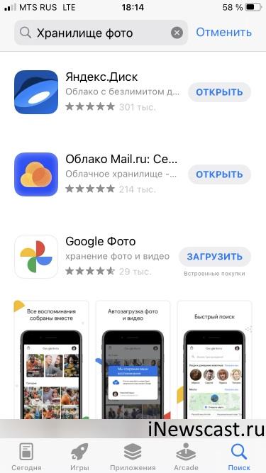 Приложения для передачи фото с iPhone на компьютер