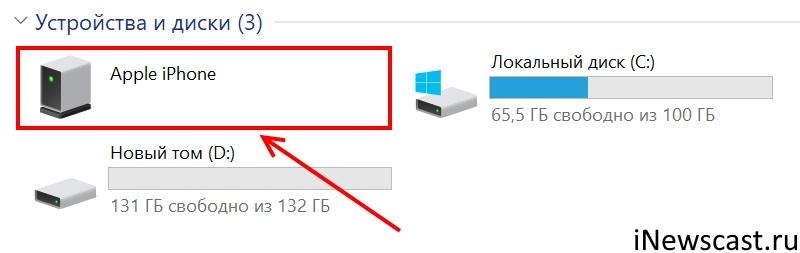 iPhone подключается к ПК как флешка