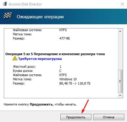 Как увеличить объем диска C за счет диска D или просто разбить диск на разделы?