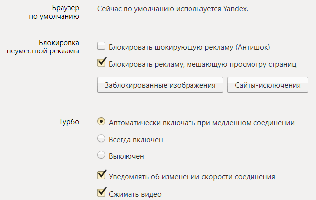 турбо