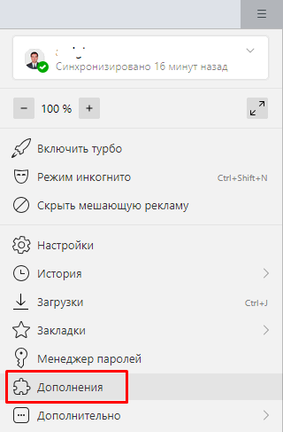 дополнения