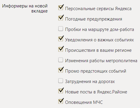 инфомеры