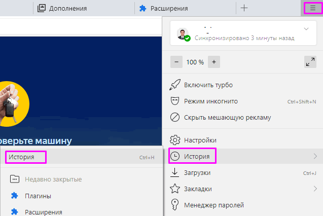 история