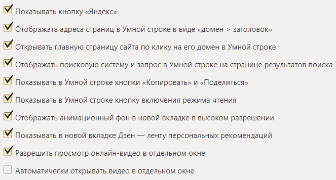 настройка внешнего вида
