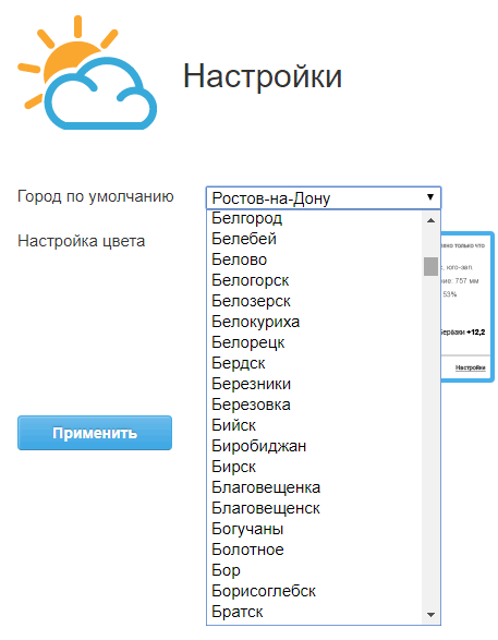 настройки города