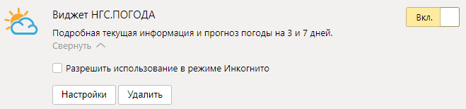 настройки плагина