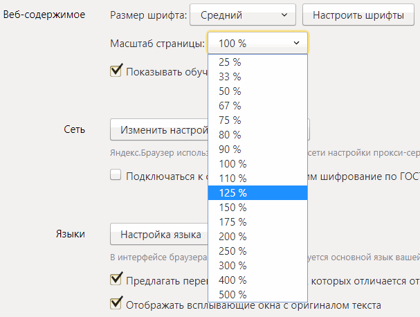 размер шрифта