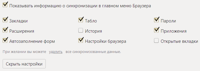 синхронизация