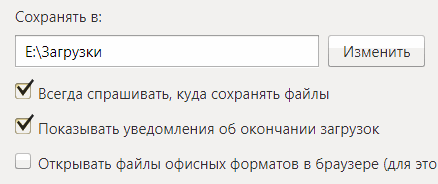 сохранять папки в