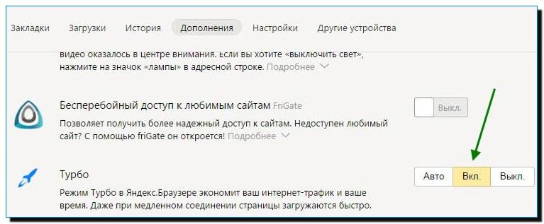 турбо