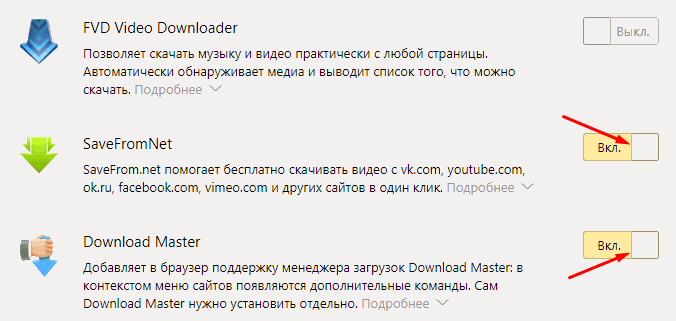 включаем видео