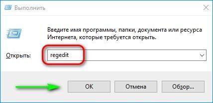 regedit
