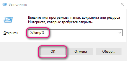 0 выполнить