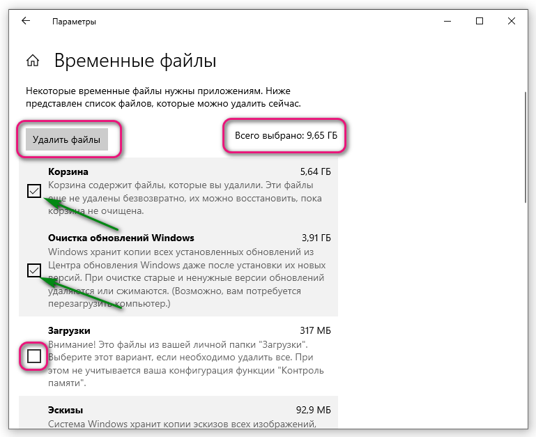 12 временные файлы удалить
