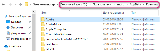 20 папка роаминг
