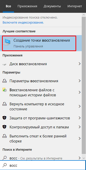 21 входим в точку восс