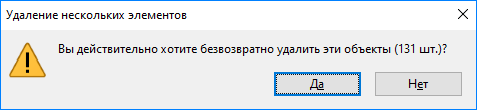 4 вы действительно безвозвратно