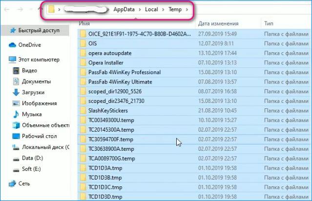 AppData Temp